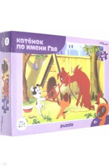 Мозаика "puzzle" 160 "Котенок Гав (new)"(72073)