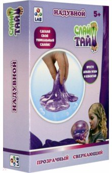 Набор "Сделай надувной слайм", фиолетовый сверкающий (Т19662)