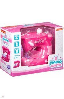Игровая швейная машина "Я умею шить", светло-розовая (ВВ4594)