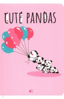 Блокнот "Прикольные панды. На шариках" (В6, 128 стр, нелинованный)