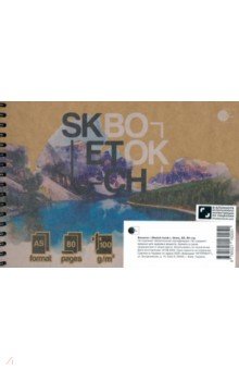Скетч-бук "Горное озеро" / "SketchBook", three А5