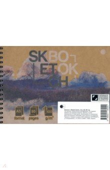 Скетч-бук "Горный хребет" / "SketchBook", two А5