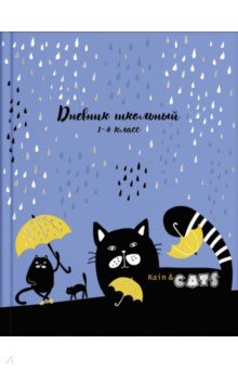 Дневник школьный, для 1-4 классов "Кот в сапожках" (56486)