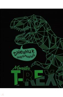 Дневник школьный "Динозавр" (56447)