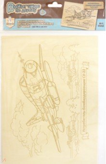 Доска для выжигания "Истребитель-бомбардировщик СУ-22" (04126)