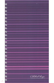 Телефонная книжка на гребне "Полоски на фиолетовом", А5, 80 листов (С0357-45)
