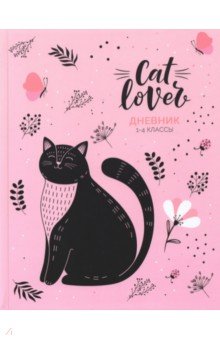 Дневник для 1-4 классов "Cat lover", 48 листов (Дм48т_30890)