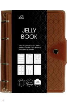 Тетрадь на кольцах "Jelly Book. 2", А5, 120 листов, клетка (ПБП1204945)