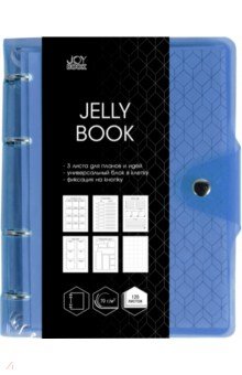 Тетрадь на кольцах "Jelly Book. 4", А5, 120 листов, клетка (ПБП1204947)
