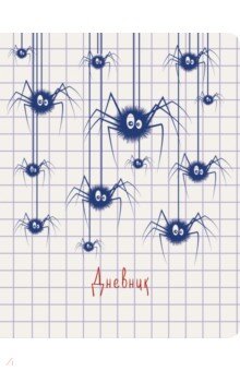 Дневник школьный "SchoolMix. Spider web", 48 листов (ДУК214802)