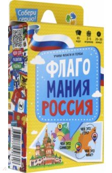 Игра карточная "Флагомания. Россия", 85 карточек