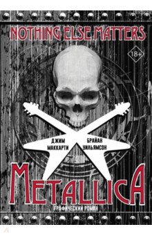 Metallica. Nothing Else Matters. Графический роман