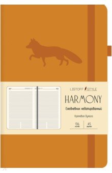 Ежедневник недатированный "Harmony. Оранжевый", А5, 136 листов (ЕКХ52113607)