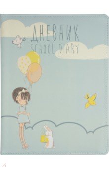 Дневник школьный "Девочка и кролики", А5 (10-159/11)