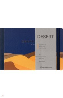 Скетчбук 80л. B6 "Desert" SB6w_32033