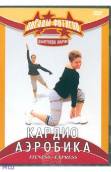 Кардиоаэробика (DVD)