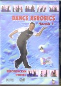 Dance Aerobics часть 1 (DVD)