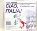 Ciao Italia! Учебное пособие по итальянскому языку (CD)