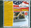 Уроки с Elton John (CDpc)