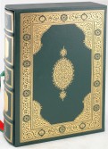 Коран (кожаный, в футляре)