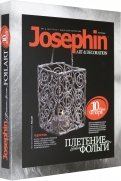 Набор для творчества Josephin. Плетение из фольги "Подсвечник" (277010)