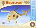 Сборная деревянная модель "Вертолет" (P001)