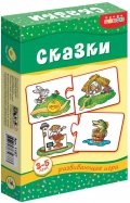 Мини-игры "Сказки" 3-5 лет (1167)