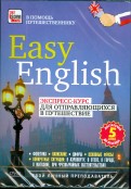 Easy English. Экспресс-курс для отправляющихся в путешествие (DVD)