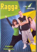 Учимся танцевать Ragga (DVD)