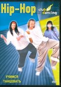 Учимся танцевать Hip-Hop (DVD)