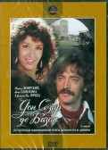 Дон Сезар де Базан (DVD)