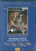 Мушкетеры 20 лет спустя. 3-4 серии (DVD)