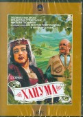 Ханума (DVD)