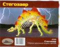 Стегозавр (JC002)