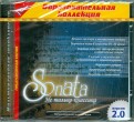 Sonata. Мультимедийная энциклопедия по музыке (CDpc)