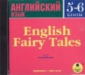 Английские сказки. 5-6 классы (CDmp3)