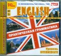 Английский язык. Практическая грамматика. Уровень Intermediate (DVD)