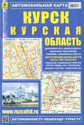 Курск. Курская область. Автомобильная карта