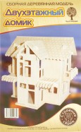 Сборная модель "Двухэтажный домик" (PH063)