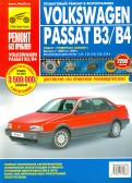 Volkswagen Passat B3/B4. Руководство по эксплуатации, обслуживанию и ремонту