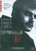 Кино без границ. Заключенный R (DVD)