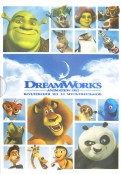 Коллекция из 10 мультфильмов DreamWorks (DVD)