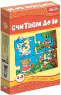 Мини-игры "Считаем до 10" 4-6 лет (1171)