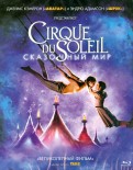 Cirque du Soleil: Сказочный мир (Blu-Ray)