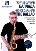 Нотная библиотека Георгия Гараняна "Баллада"(+CD)