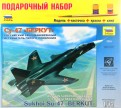 Российский истребитель Су-47 "Беркут" (7215П)