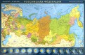 Пазл "Карта России" (GT0911)