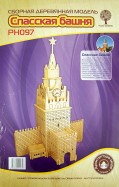 Сборная деревянная модель "Спасская Башня" (PH097)