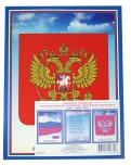 Комплект плакатов "Государственная символика Российской Федерации"