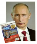Комплект плакатов "Российская государственность"